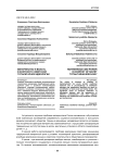 Материнство и власть в контексте советской тоталитарной идеологии