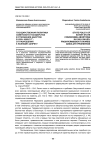 Государственная политика советского государства в отношении абортов в 1920-1930-е гг.: от разрешения к полному запрету
