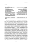 О проблеме основного приоритета и моделях современной культурной политики в России