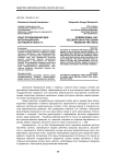 Опыт празднования дня интернационала на Кубани в 1920-е гг