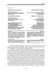 Опыт демографического прогнозирования с применением методов статистического моделирования (на примере Краснодарского края)