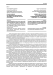 Крым и Кавказ как внешнеполитический феномен стратегии России (XVI-XIX вв.)