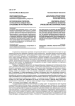 Историческая политика в транзитных обществах (проблемы и противоречия)