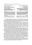 Пасха и Первомай: борьба старого и нового быта на Кубани в 1920-1930-е гг
