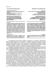 Некоторые особенности рассмотрения гендерных отношений сквозь призму менталитета