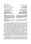 Население Кубани в 1926-1959 гг.: историко-демографические аспекты