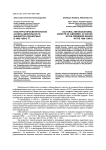 Культурно-просветительные аспекты деятельности библиотек Оренбуржья в 1960-1980-е г
