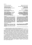 Анализ нормативно-правовой базы социального обслуживания детей-сирот и детей, оставшихся без попечения родителей