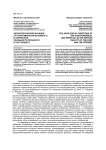 Аксиологические функции гастрономически-духовного в сервисной реальности прошлого и настоящего