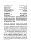 Нетипичные керамические изделия тшинецко-комаровской культуры на территории Западной Волыни и Полесья