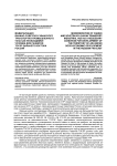Модернизация ванино-советско-гаванского транспортно-промышленного узла как необходимое условие для развития ТОСЭР Дальнего Востока России
