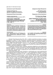 Некоторые тенденции рождаемости в Краснодарском крае в послевоенный период (1945-1955 гг.)