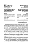 Эволюция табличного метода в истории философии: от мистики Древнего Востока до новоевропейского мышления