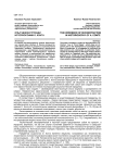 Опыт деконструкции историософии О. Конта