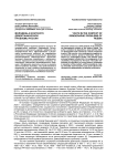 Молодежь в контексте демографической проблемы России