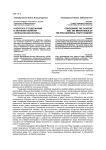 К вопросу о содержании и значении понятия «философская истина»