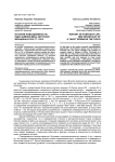 История повседневности: один зимний день якутской женщины в 20-е гг. XX в