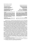 Нотариальные учреждения Дальнего Востока в период 1918-1923 гг