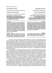Документы профсоюзных органов как источник сведений о их роли в решении трудовых конфликтов в 1920-х гг