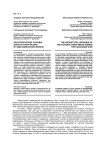 Архетипические основы образа героя-казака в годы Кавказской войны