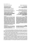 Социально-философские аспекты личностно-групповых характеристик в современном трансформирующемся российском обществе