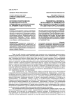 Историко-теоретическое развитие институтов герменевтики и конкретизации на примере работ Платона