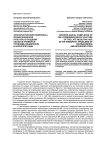 Археологические комплексы вознесеновской культуры в позднем неолите Приморья: проблемы выделения и интерпретации