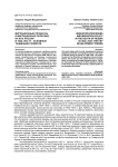 Миграционные процессы и миграционная политика на юге России в 1920-1933 гг.: основные тенденции развития