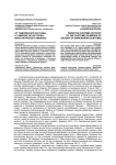 От таможенной заставы к таможне (из истории маньчжурской таможни)