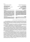 Красота как символ бессмертия