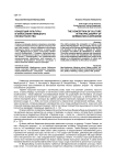 Концепция культуры в философии немецкого неокантианства