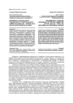 Документы Тобольского губернского статистического комитета конца XIX - начала XX В. как исторический источник