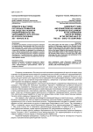 Ярмарки и выставки кустарных промыслов как средство развития предпринимательства черноземного юга России во второй половине XIX - начале XX в