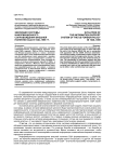 Эволюция системы информационного сопровождения внешней политики США в 1946-1999 гг