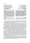 Онтология космизма А.А. Богданова