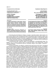 Образ Троицы и таинство церкви в богословии Николая Кавасилы