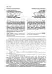 Нравственное сознание российского общества и демократизация политической системы