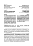 Обратная сторона народной войны на Дальнем Востоке России (1919 г.)
