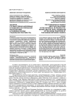 Характер государственно-церковных отношений в исторической ретроспективе и правовая основа социальной практики РПЦ