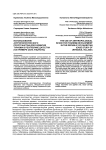 Использование антропологического пространства для развития туризма в Республике Дагестан (на примере села Унцукуль)