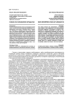 Новое истолкование юродства