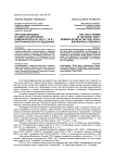 Якутские женщины в советско-партийной номенклатуре в 30-70-е гг. XX в.: биографическое исследование