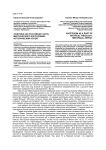 Аскетика как составная часть мистического богословия: исторический аспект