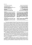 Ментальные мегатипы в фокусе философской дедикации