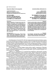 Истоки идеи вечного возвращения в русской философской системе П.Д. Успенского