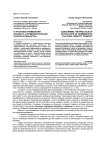О практике применения концепта «герменевтическая культура личности»