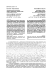 Возникновение курдской периодической печати (конец XIX - начало XX в.)