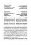 Образ дерева в мифах и ритуалах якутов и северных тунгусов