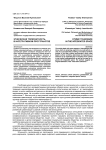 Этническая толерантность в интегративном пространстве