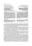 Историко-типологическая характеристика российских научных периодических изданий XVIII в
